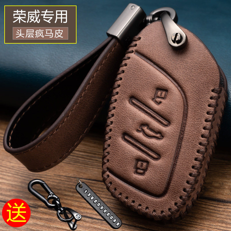 荣威rx5plus钥匙套20高档汽车