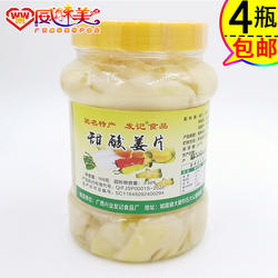 4瓶包邮甜酸姜片 广西玉林特产兴业城隍 发记酸料 甜酸辣姜900g