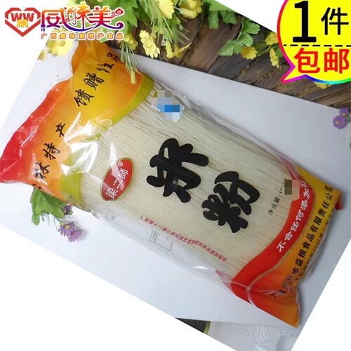 包邮 广西玉林特产梁二师优质米粉 玉林米粉丝条米线送礼1000g