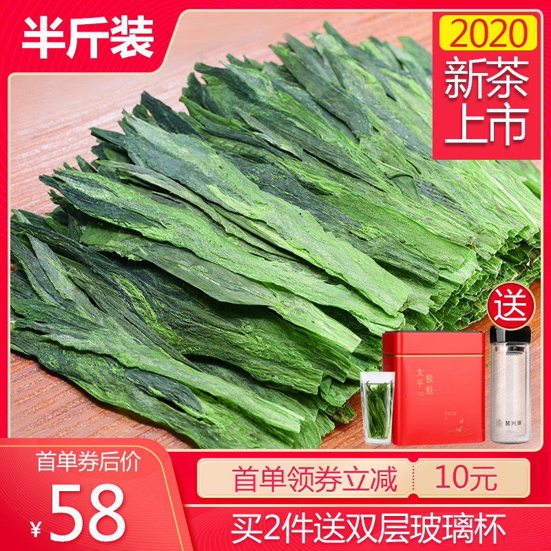 太平猴魁2020年新茶绿茶黄山猴魁1915春茶叶非特级散装250g礼盒装