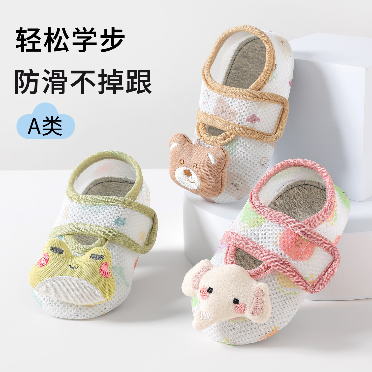 婴儿地板鞋春夏季薄款透气家居室内防滑学步鞋宝宝地板袜儿童鞋袜