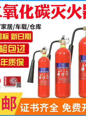 国标二氧化碳灭火器3KG2KG5KG7KG24KG手提式CO2推车式干冰消火器