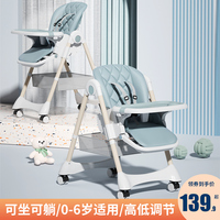 璀璨明珠可躺寶寶餐椅
