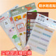 学生姓名贴标签贴幼儿园名字贴小学生卡通不干胶贴纸手写标记贴