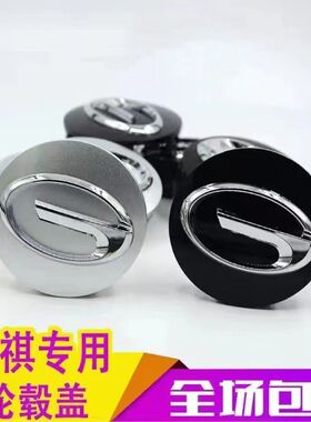 适用广汽传祺车轮中心装饰盖GA5/GA6/GS5/GS4/GA3S轮毂盖轮胎车标