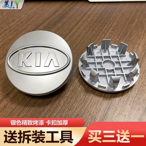 适用于起亚轮毂盖标K2k3K