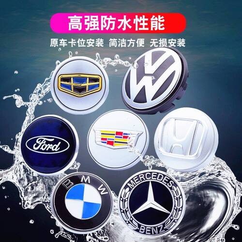 沃尔沃磁悬浮轮毂灯S90XC