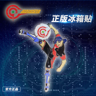 超智能足球-冰箱贴（珐琅）官方正版