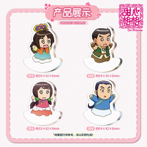 官方正品甜心格格动漫周边摇摇乐亚克力摆件谷子可爱卡通桌面立牌