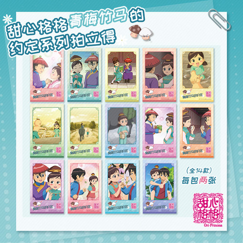 青梅竹马的约定系列卡牌