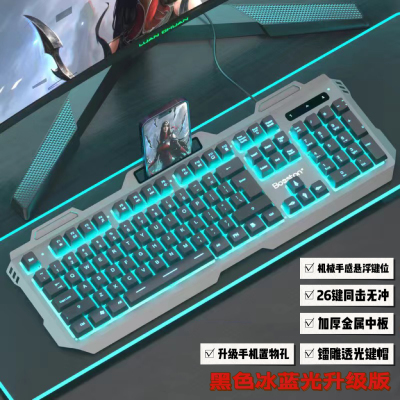昭音机械手感背光有线键盘鼠标套装游戏电脑台式笔记悬浮键帽USB