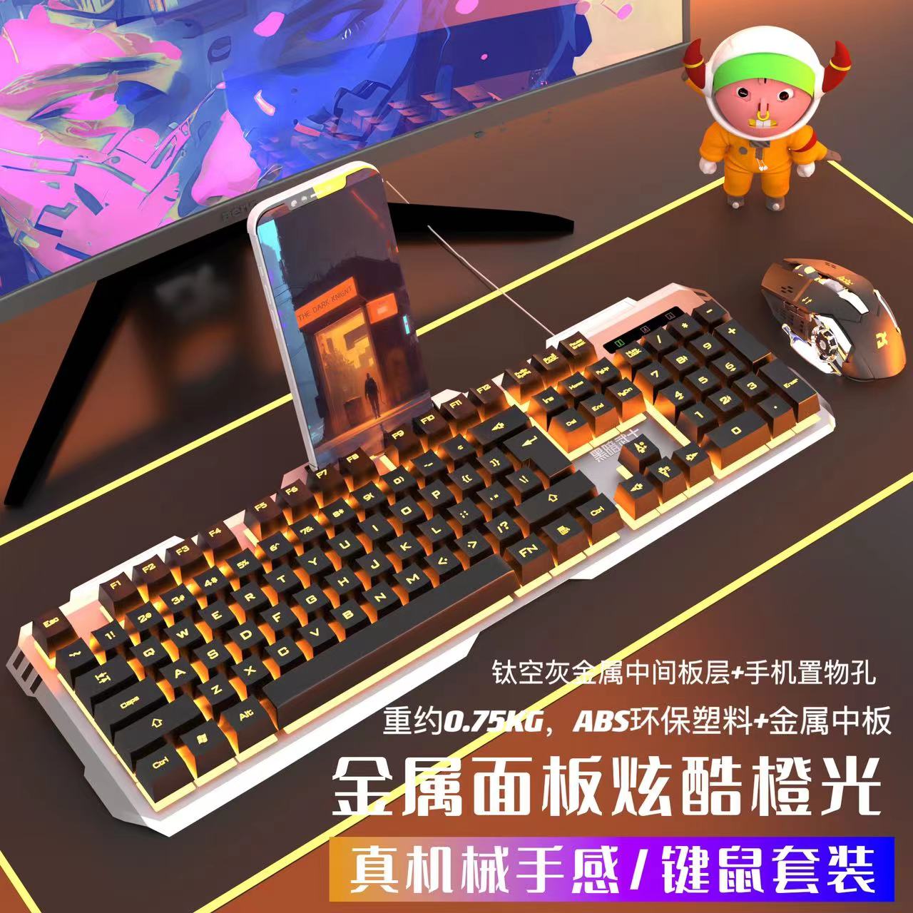 昭音键盘鼠标套装机械手感游戏台式电脑笔记办公专用打字家用有线
