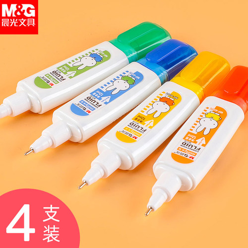 晨光涂改液无痕去字修正液