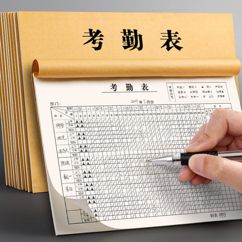 本子有日期打卡排班手写出勤表