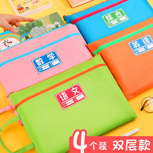 双层大容量科目袋儿童小学生用