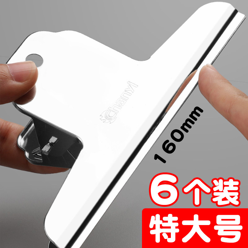 特大号夹子文具票夹办公文件夹子固定器强力不锈钢铁夹子工具万用整理
