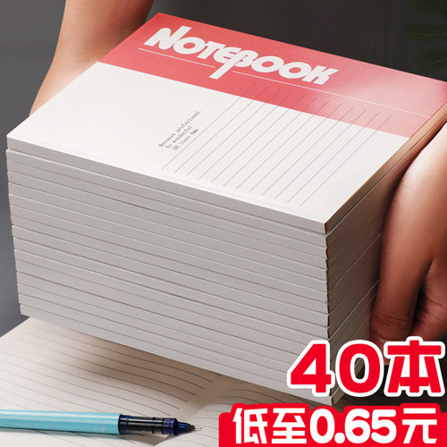 2022年笔记本子简约商务办公用品