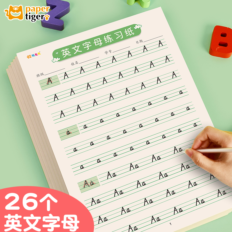 英语字帖26个字母手写体控笔训练英文练字帖小学生一二三年级天天练专用临摹描红本练字本幼儿园儿童幼小衔接0-9数字书写纸练习册