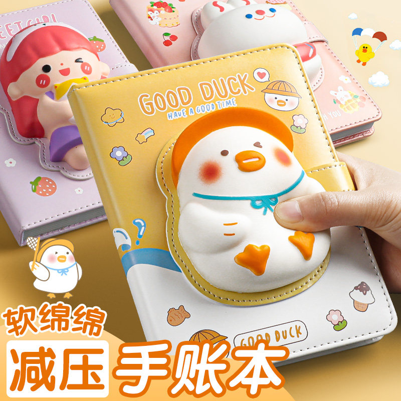 解压手帐本学生用笔记本