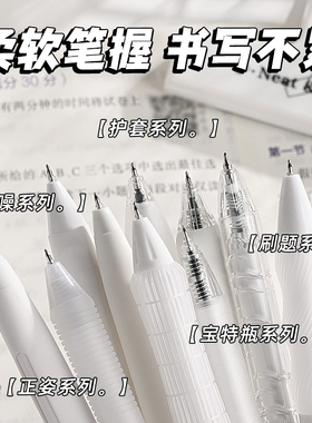 按动中性笔高颜值简约白色组合刷题笔套装学生用柔软笔握考试写作业笔速干顺滑st头0.5黑色水笔按压式签字笔