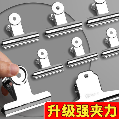 夹子文具固定器万用整理夹不锈钢铁票据夹特大号小号书夹子强力多功能家用金属封口夹办公用品工具分类文件夹