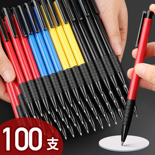 100支学生专用经典批发原子笔