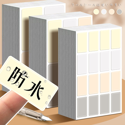 防水耐撕自粘不干胶标签贴纸