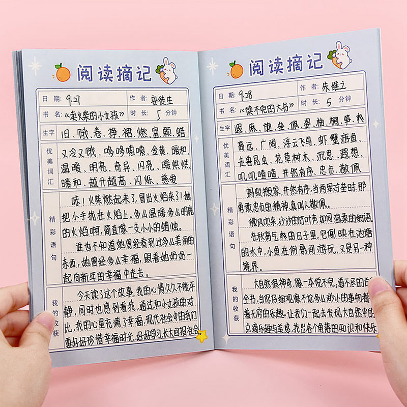 读书笔记专用本小学生一年级二三