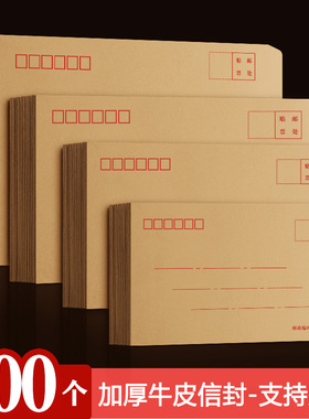 牛皮纸信封袋加厚增值税专用可邮寄发票袋复古风文艺信封信纸套装白黄色大小号奖金工资袋文件袋定制印刷logo