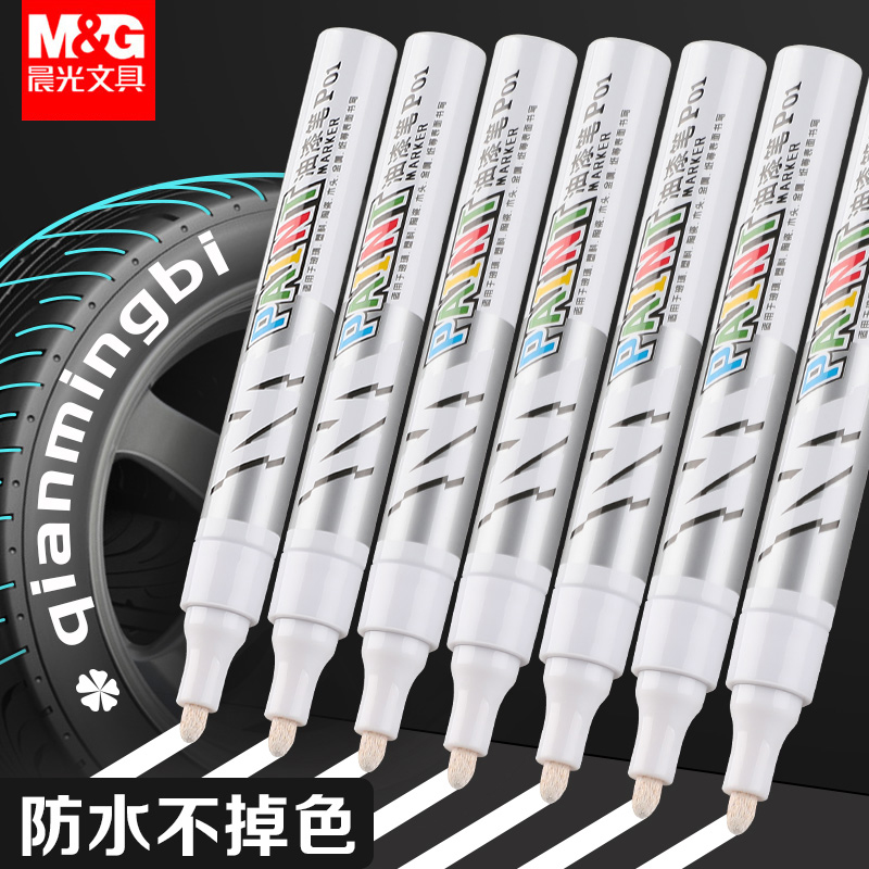 晨光文具油漆笔白色记号笔油性不掉色防水防油2mm粗头大头笔签名字