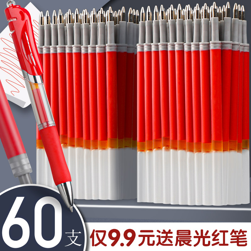 红色笔芯按动式老师学生专用