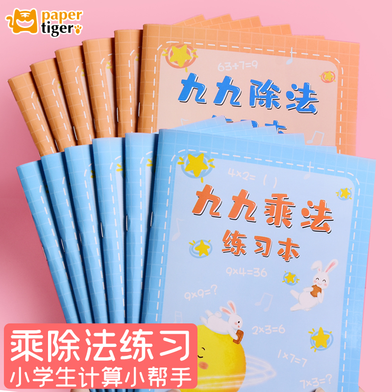 小学生作业本二年级上下册
