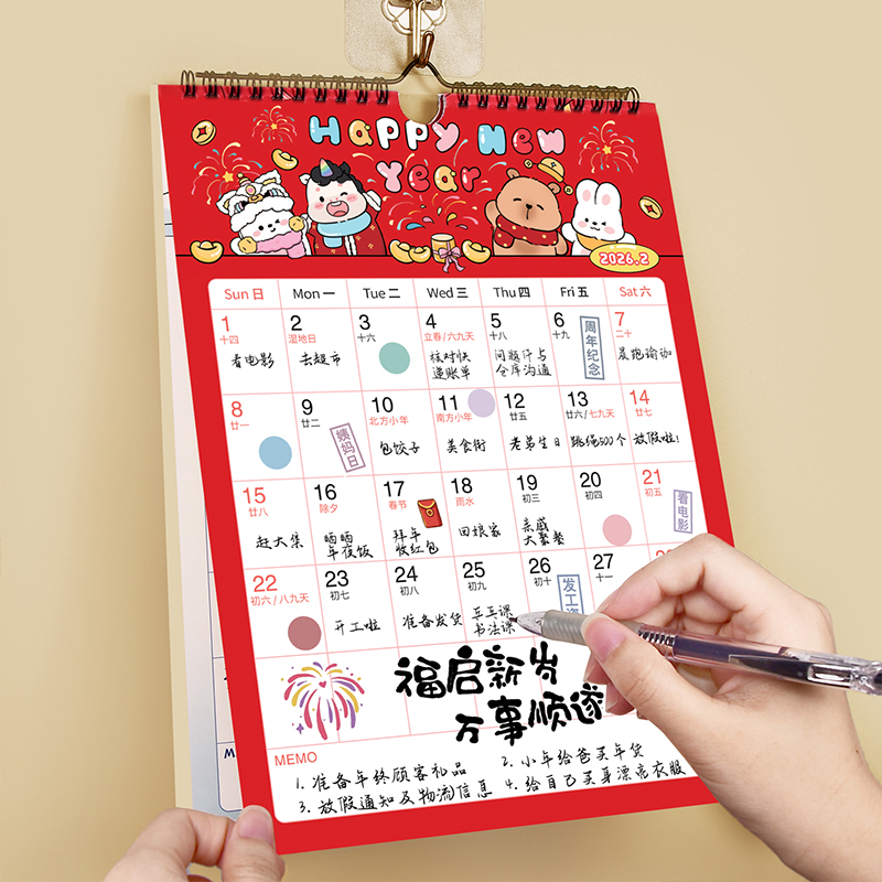 挂历2026年家用挂墙式日历马年