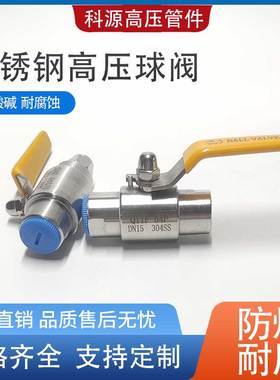 高压球阀304不锈钢球阀双内丝内螺纹SA气源直通球阀Q11F-64PDN15