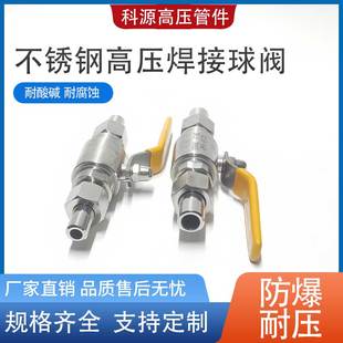 64P气体仪表阀门开关加厚4分 高压对焊球阀304不锈钢气源球阀Q21F
