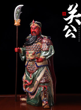 关公神像陶瓷文武财神关圣关二爷家用国风公司办公室开业供奉摆件