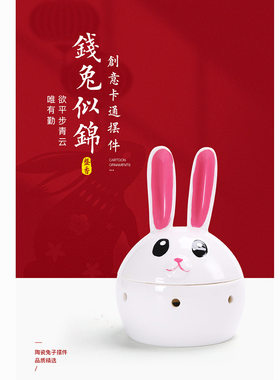 顾香堂 新品钱兔似锦玉兔羊脂玉纯白家用陶瓷创意盘香炉兔子摆件