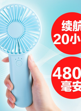 银星淘小风扇便携式电扇吹usb
