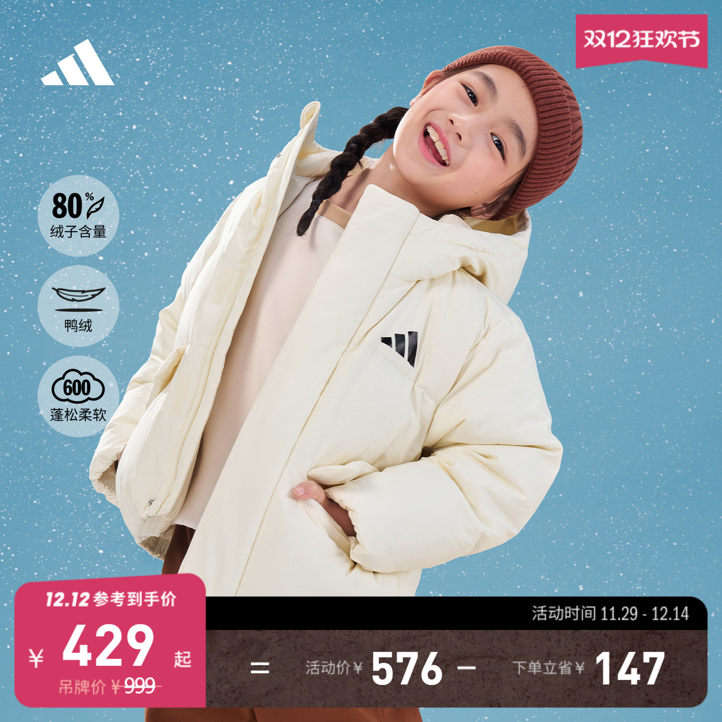 阿迪达斯男女小童连帽羽绒服