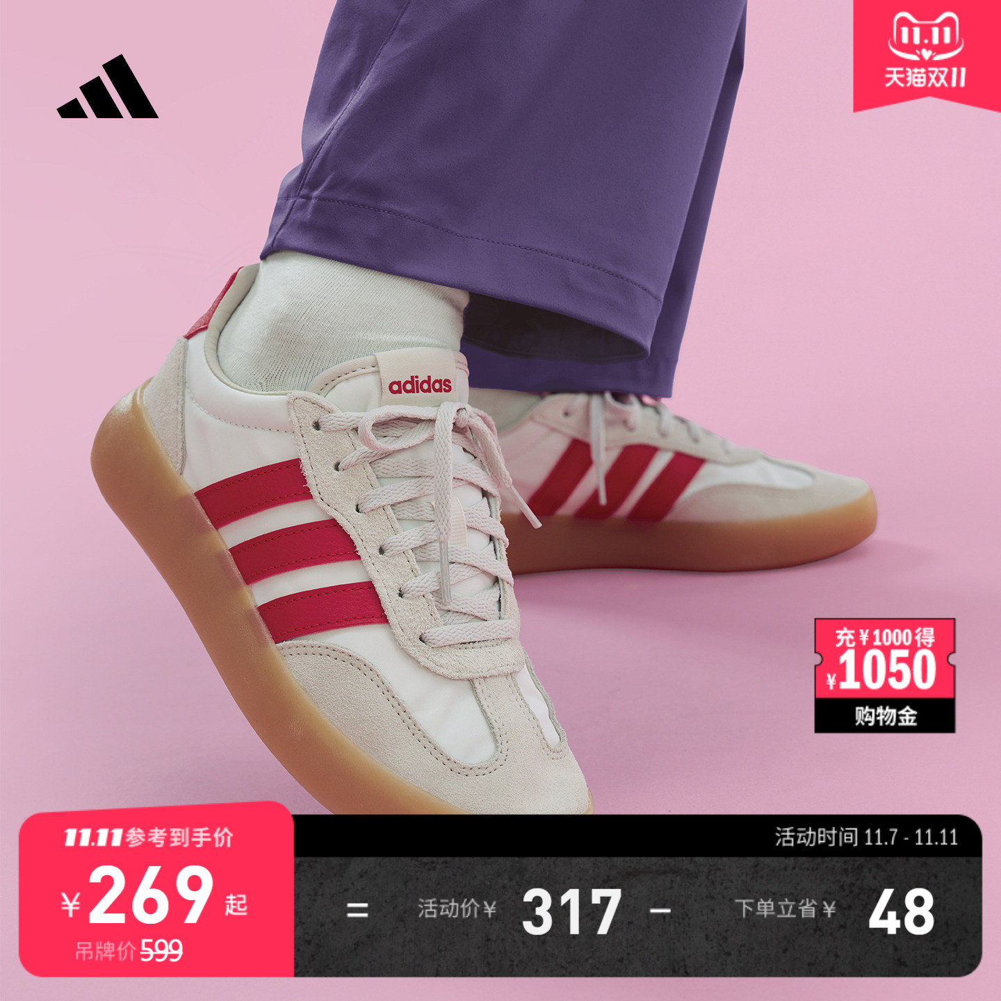 果冻T头鞋阿迪达斯休闲鞋