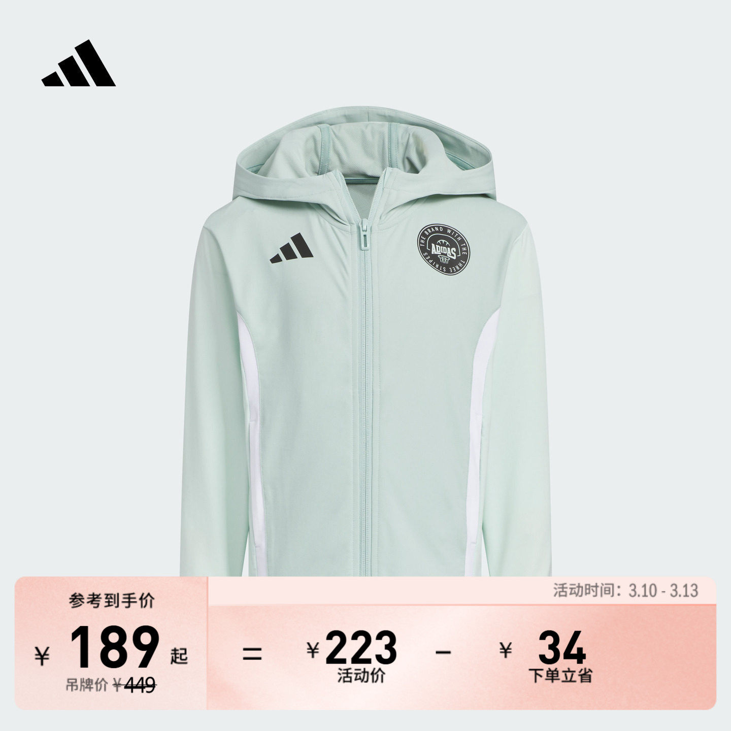 男女小童凉感防晒UPF50+连帽防晒衣夏季adidas阿迪达斯轻运动
