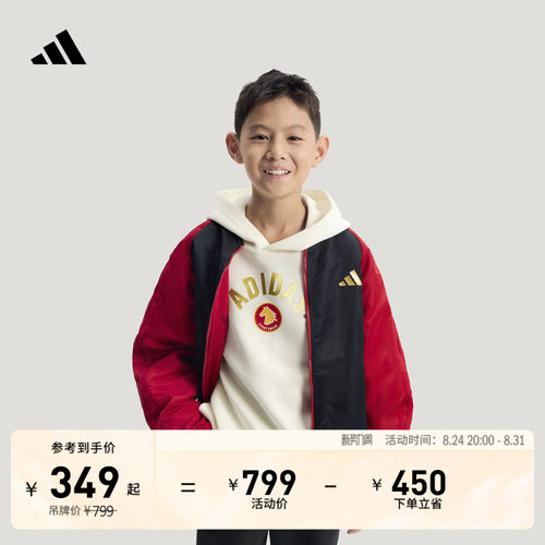 阿迪达斯男大童夹克外套