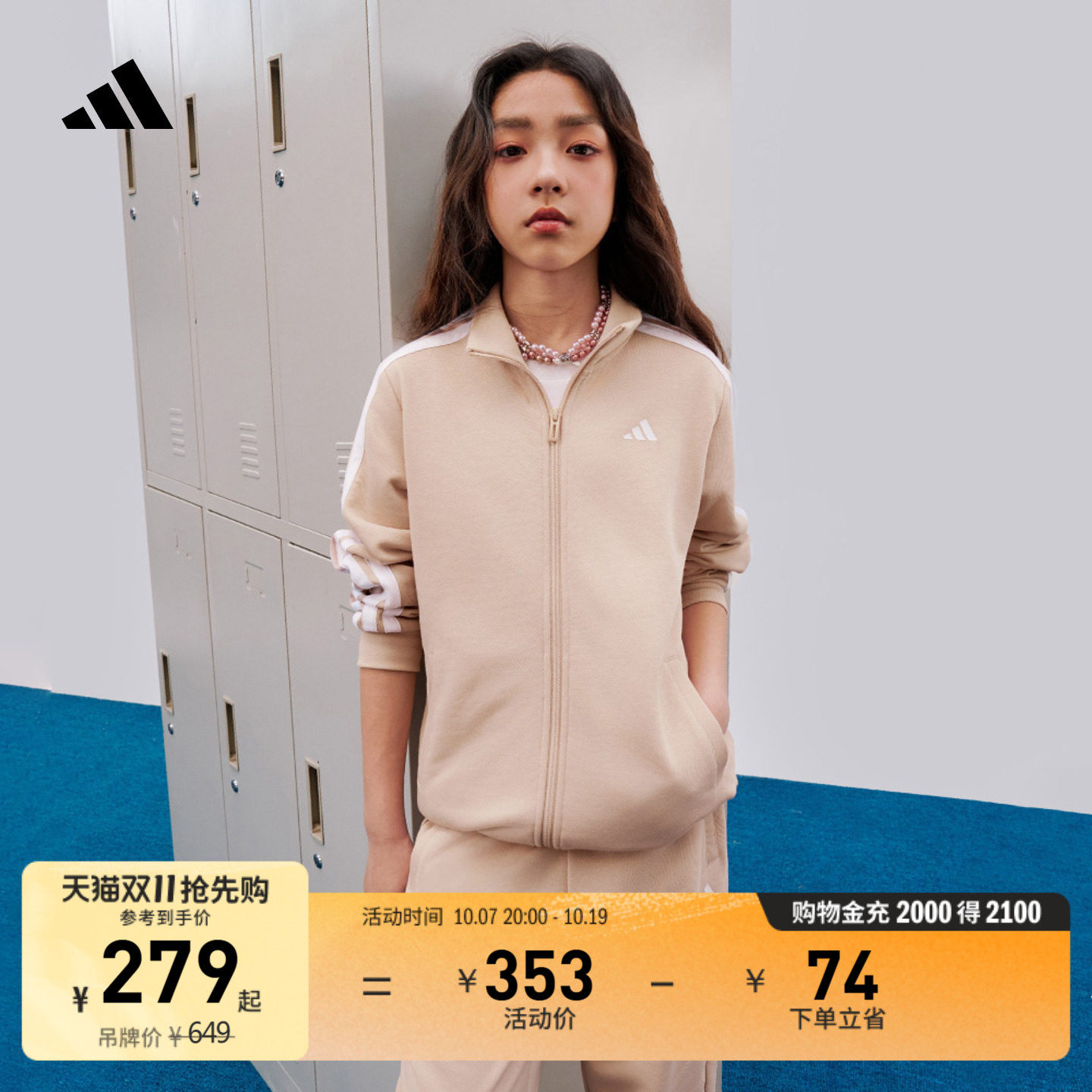 男女童三条纹运动休闲套装青少年外套长裤儿童秋季adidas阿迪达斯