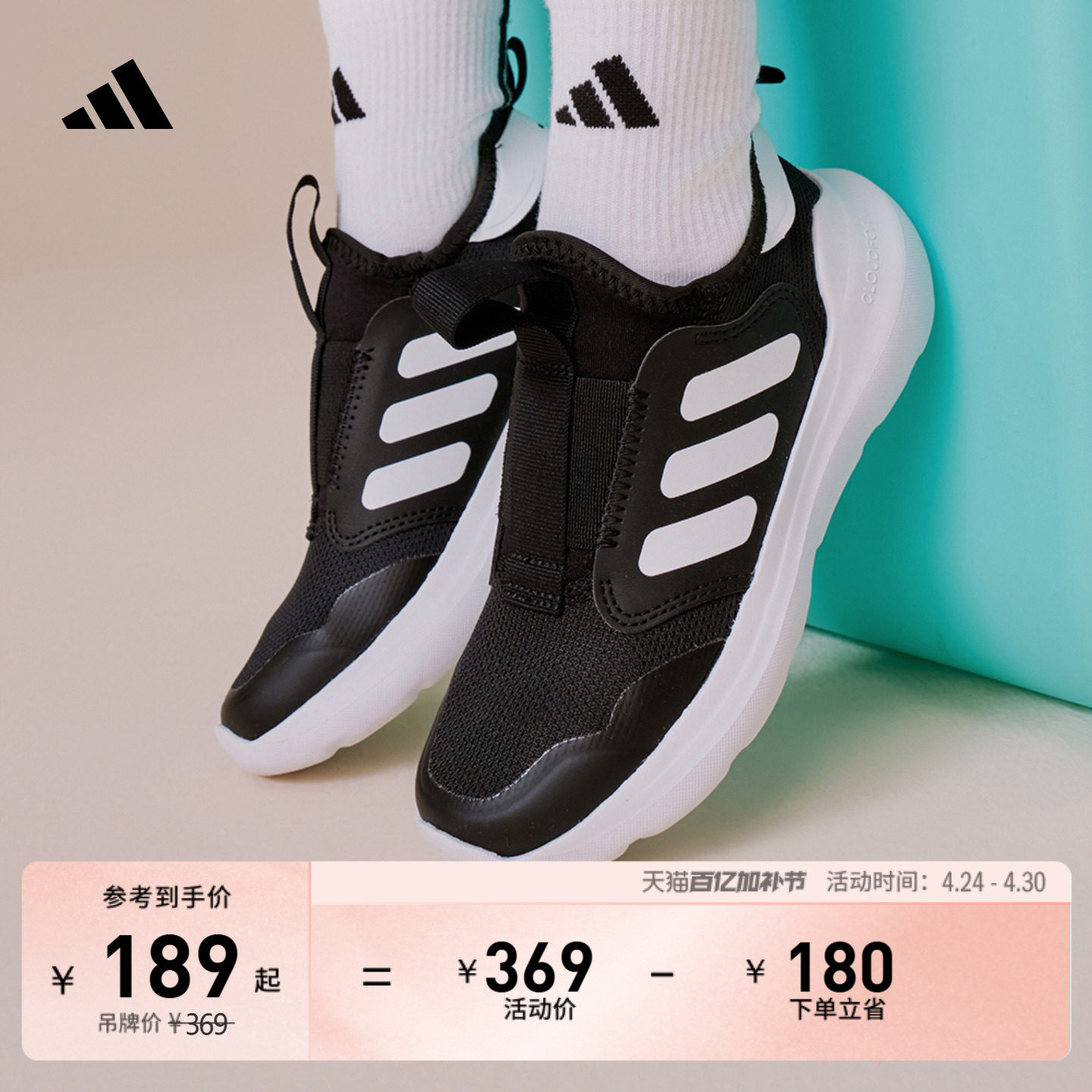 小童TENSAUR COMFORT AC网眼透气一脚蹬运动鞋夏季adidas阿迪达斯