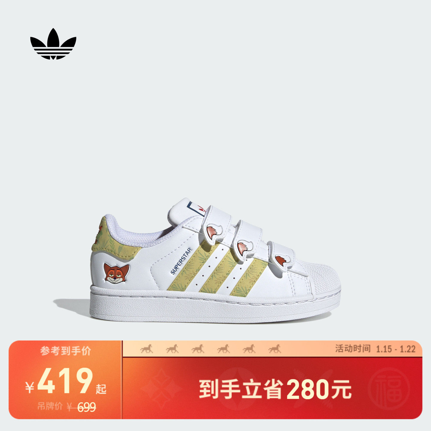 小童迪士尼联名SUPERSTAR II CF贝壳头板鞋adidas阿迪达斯三叶草,童鞋/婴儿鞋/亲子鞋,板鞋,淘宝优惠券,粉丝福利购,淘宝优惠卷