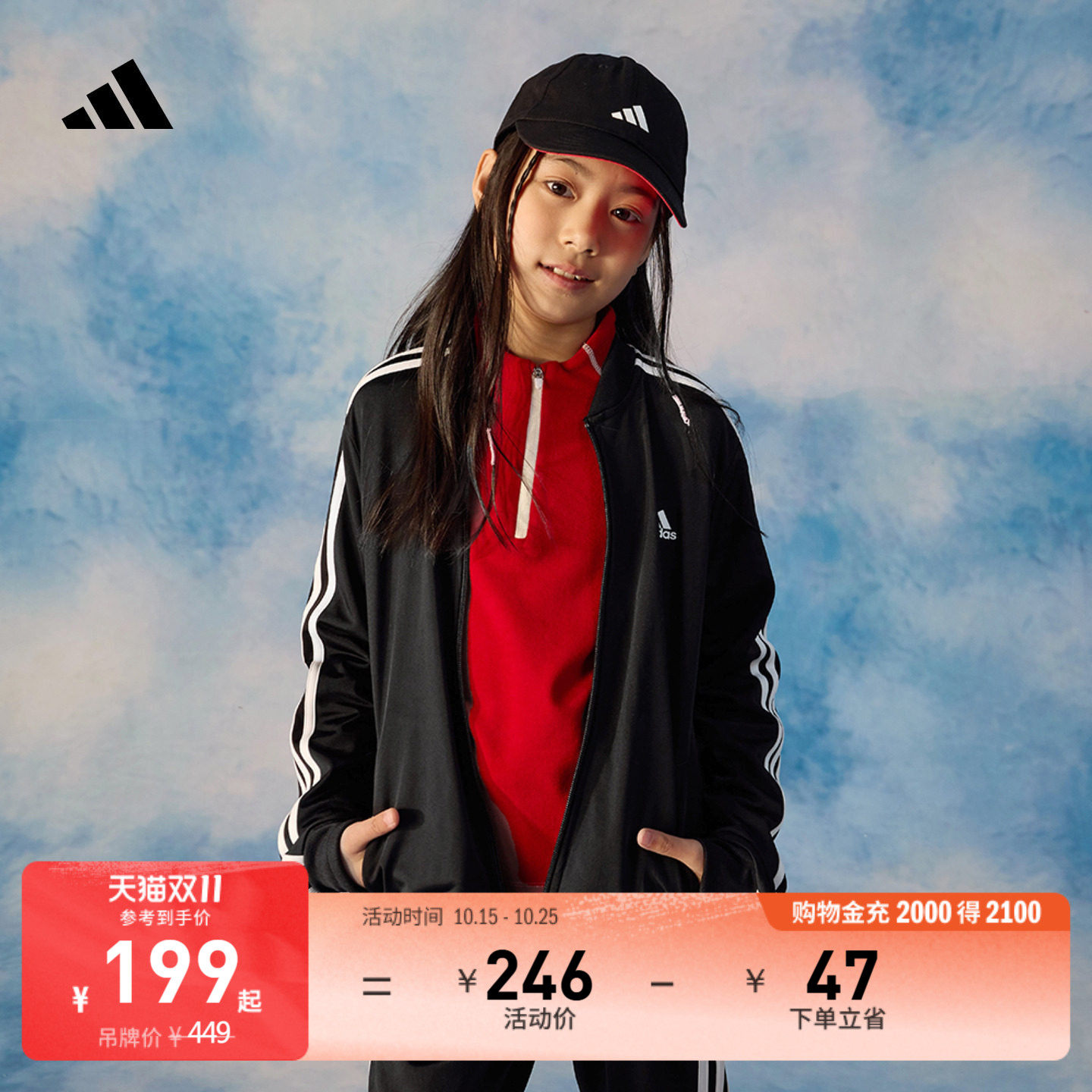 女大童休闲三条纹长袖套装外套长裤儿童秋季adidas阿迪达斯轻运动
