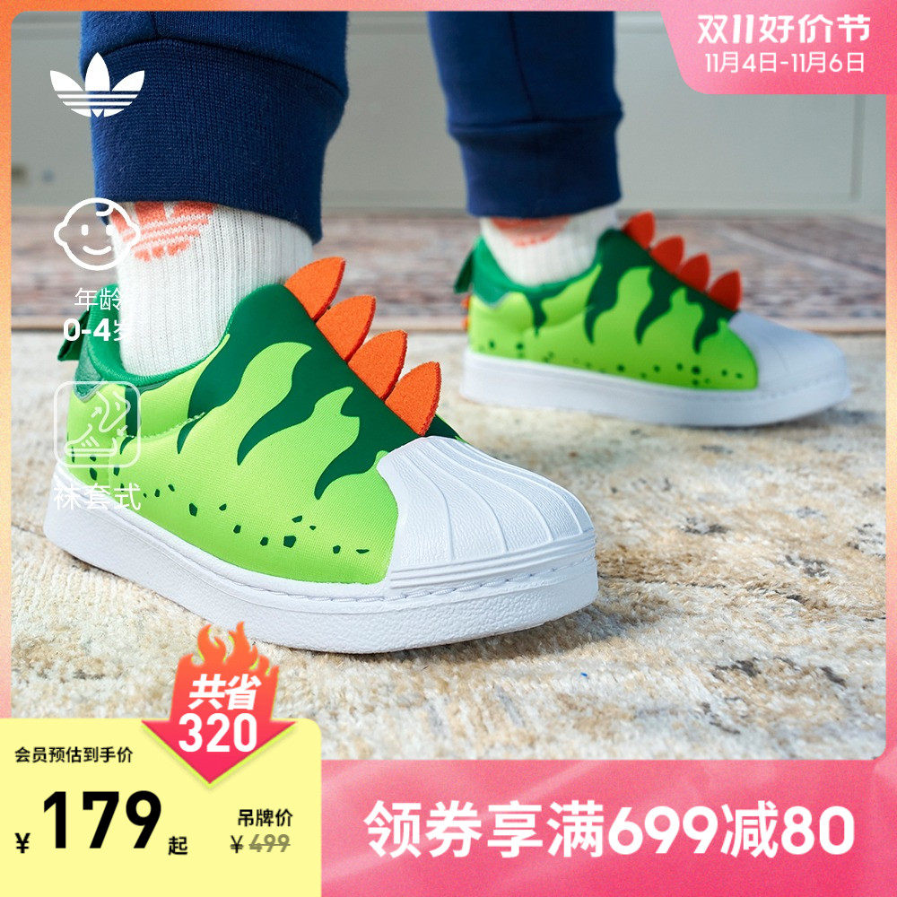 adidas阿迪达斯三叶草SUPERSTAR360男婴童小童秋款运动恐龙鞋怎么看?