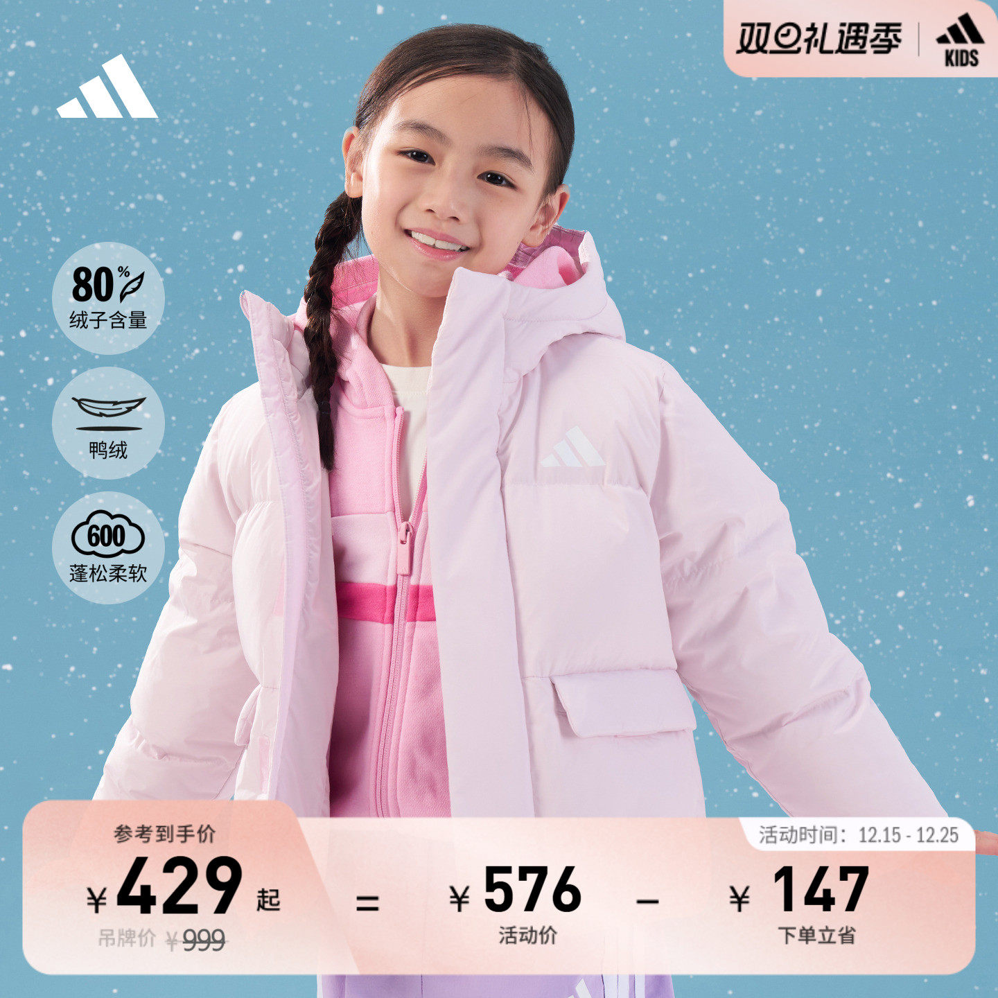 阿迪达斯男女小童连帽羽绒服