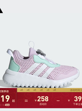 儿童ActiveFlex BOA 4.0旋转按钮运动鞋adidas阿迪达斯轻运动