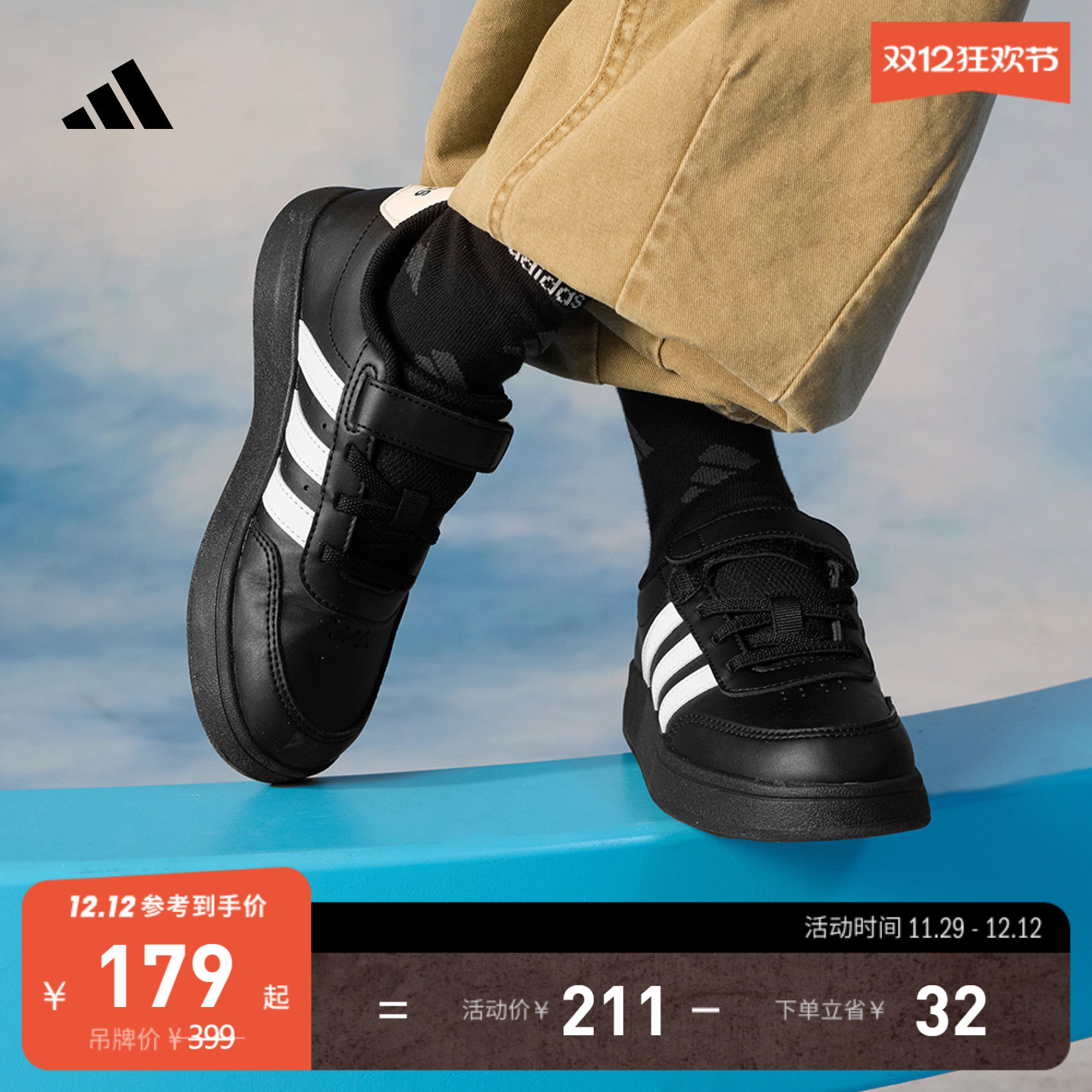 阿迪达斯男小童运动鞋